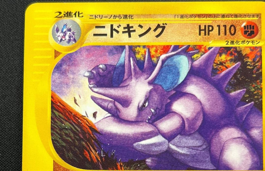 Nidoking [1st-Edition]